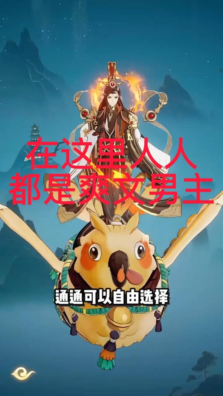 踏风行开启,在这里人人都是爽文男主截图
