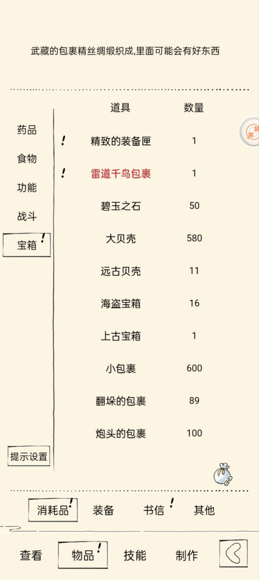 简单分享一下近三年的出货经历 3