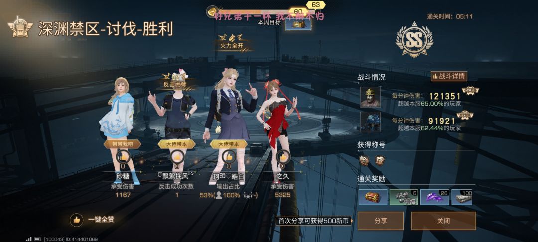 周本时速 2