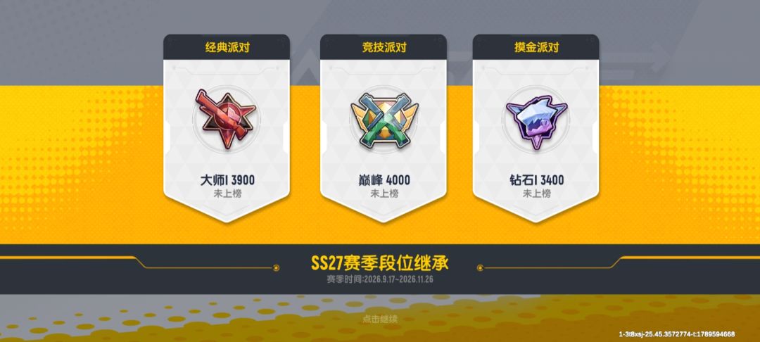 新赛季爆率就是高❤️ 1