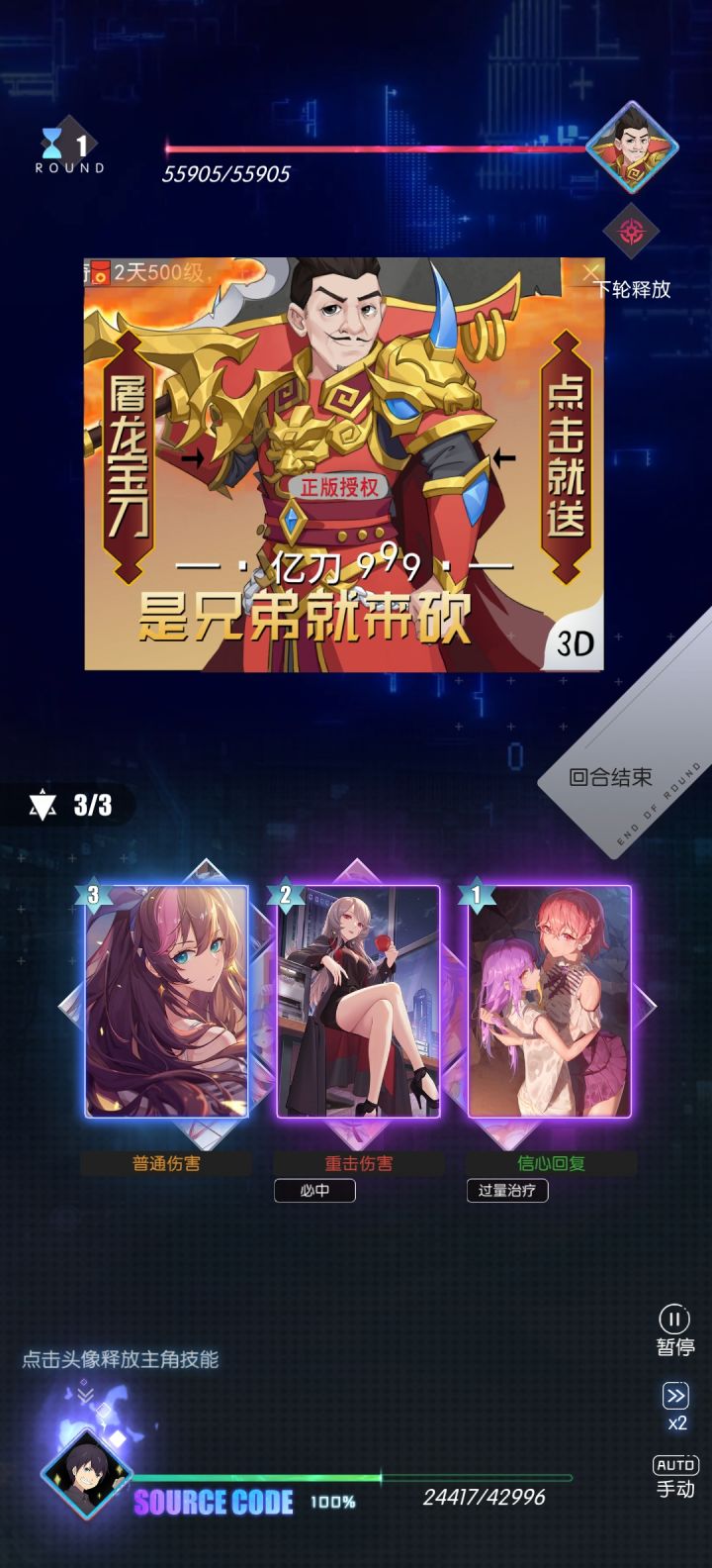真的很想玩下去但是这关真的打不过，看来得退游了截图