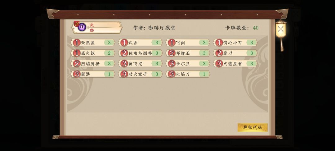 助火童子、黄花观 1