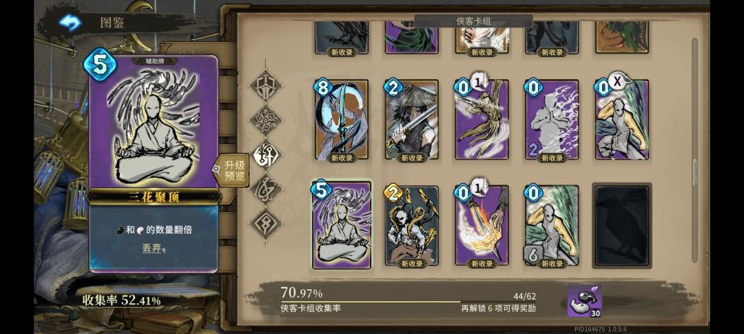 游侠从0全胜过e9 5
