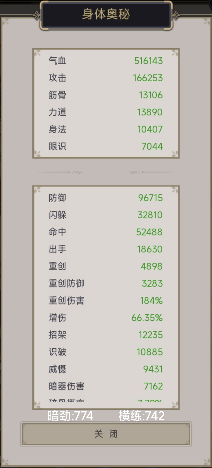 曜星迅电枪还是太权威了 3