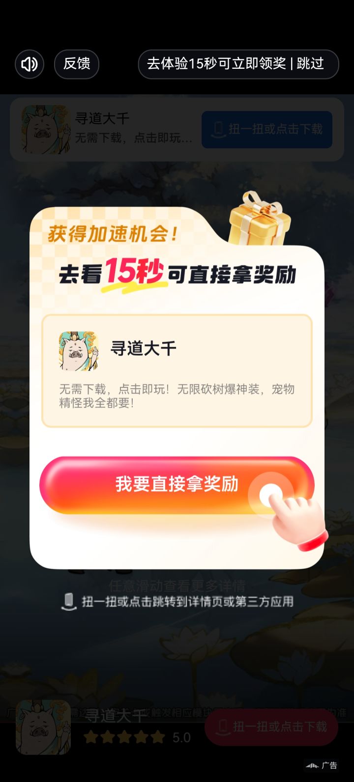 一定玩这东西吗截图