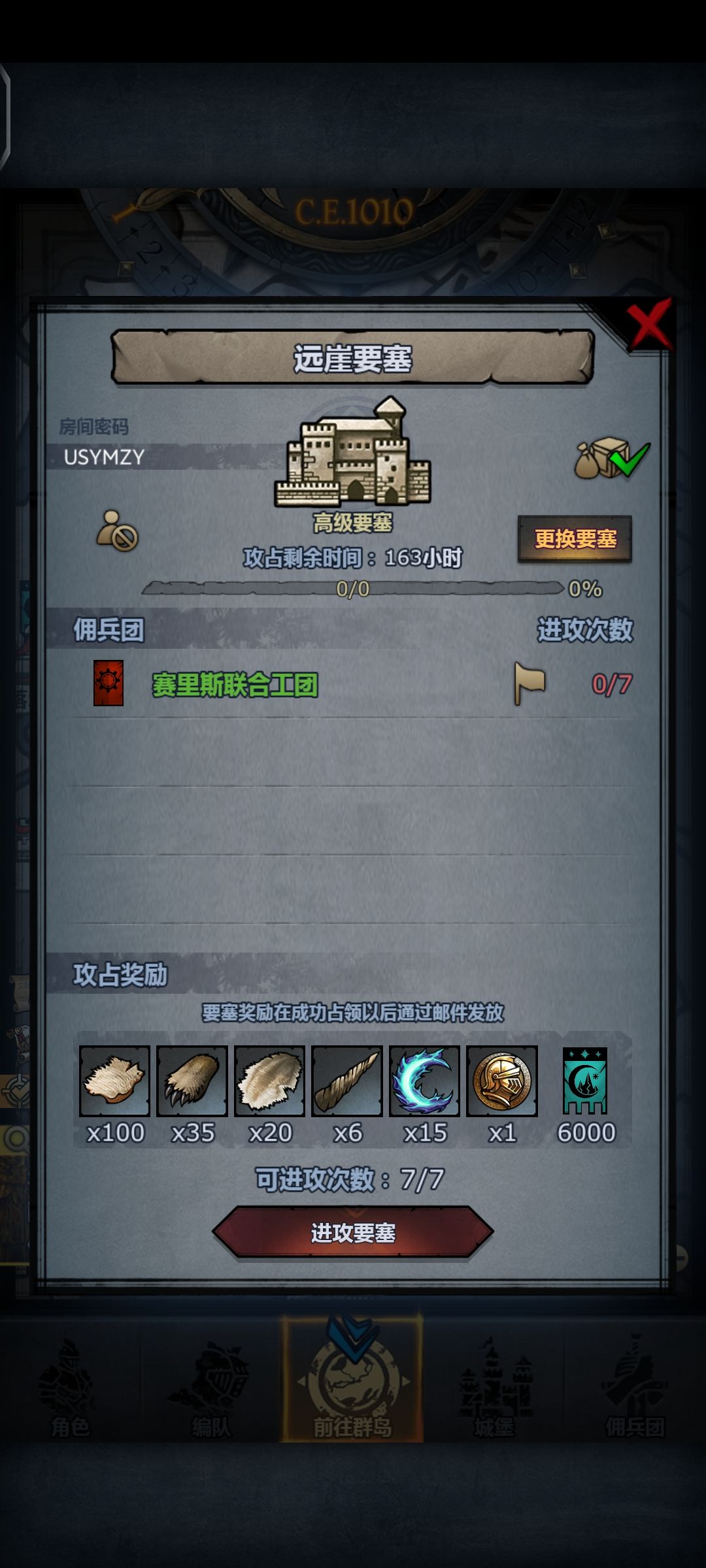 萌新的第一次周车 3