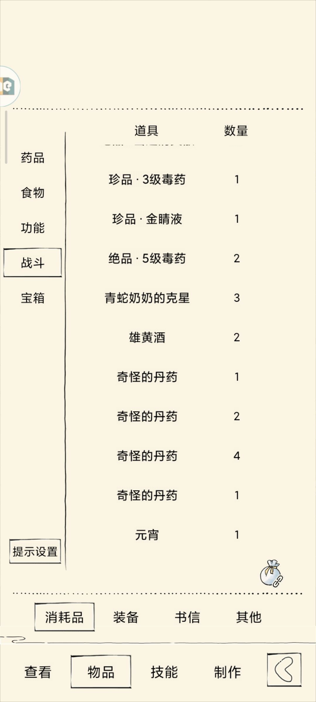 福地 1