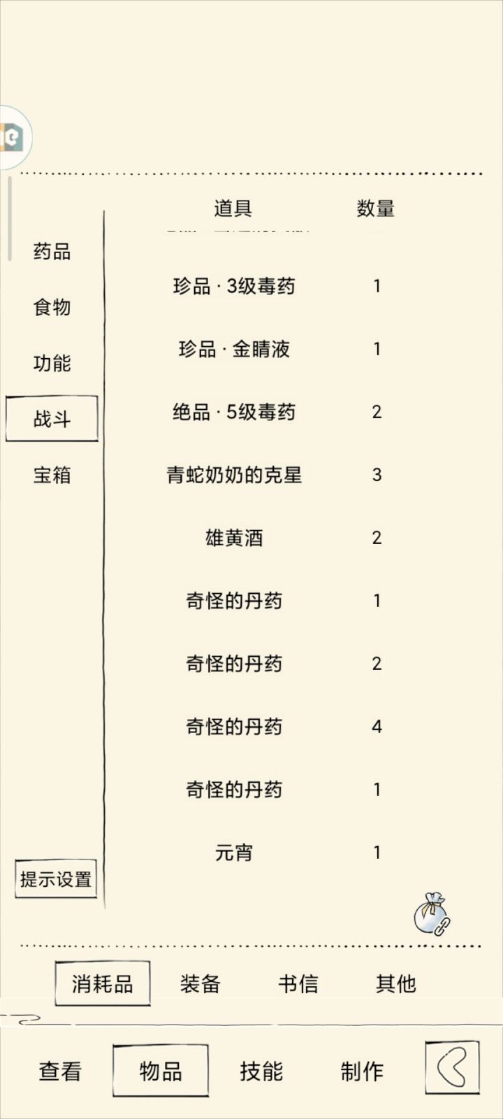 福地截图