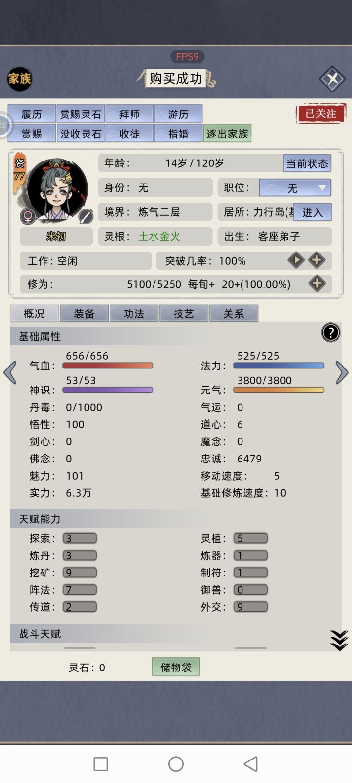职位是空的,咋回事呢截图