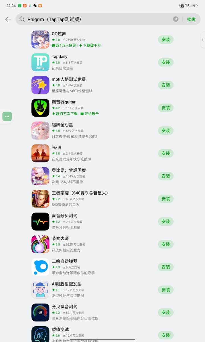 TapTap