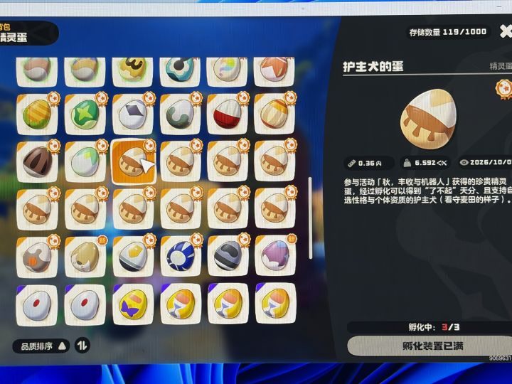 为小狗倾家荡产截图