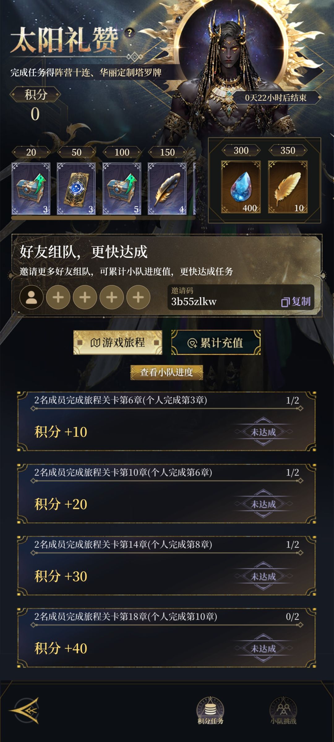 太阳礼赞来人 1