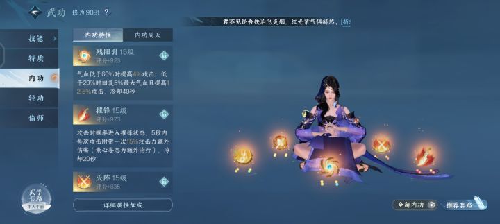 这内功为啥有个红点啊,都15级了截图