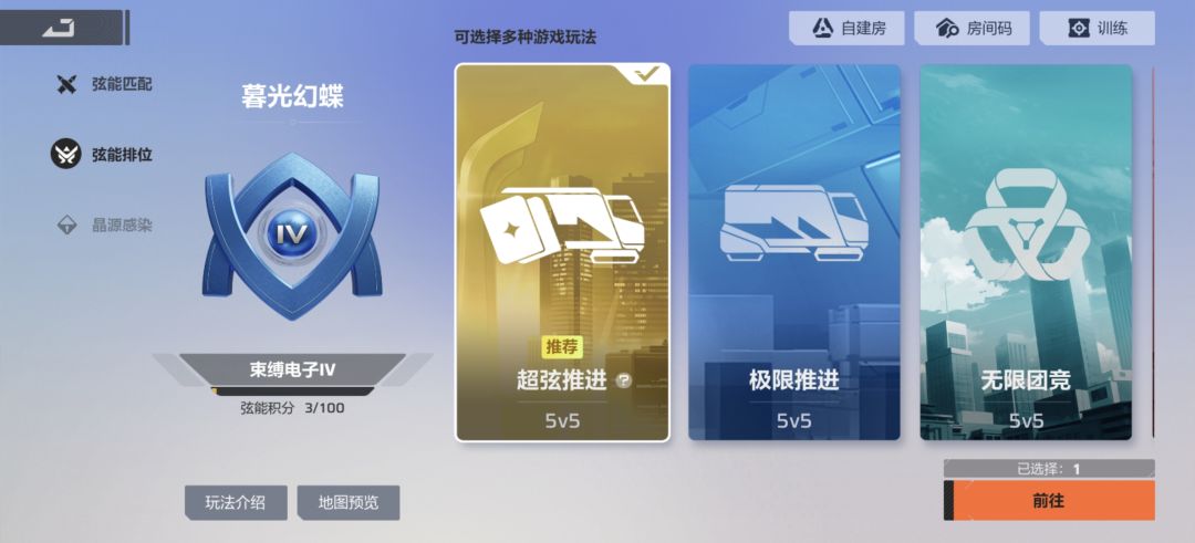 目前这个段位,基本把把输,队友不像人 2