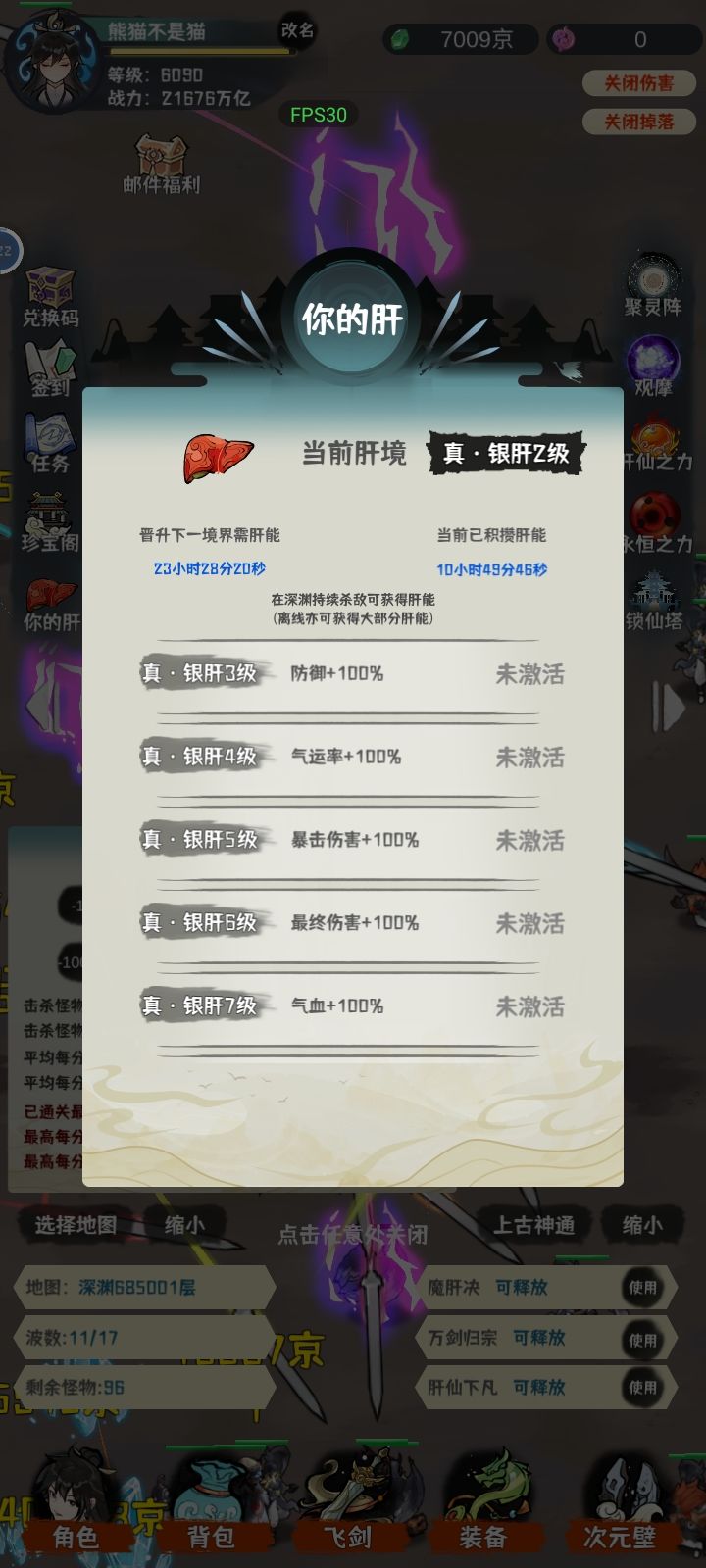 七彩神莲截图