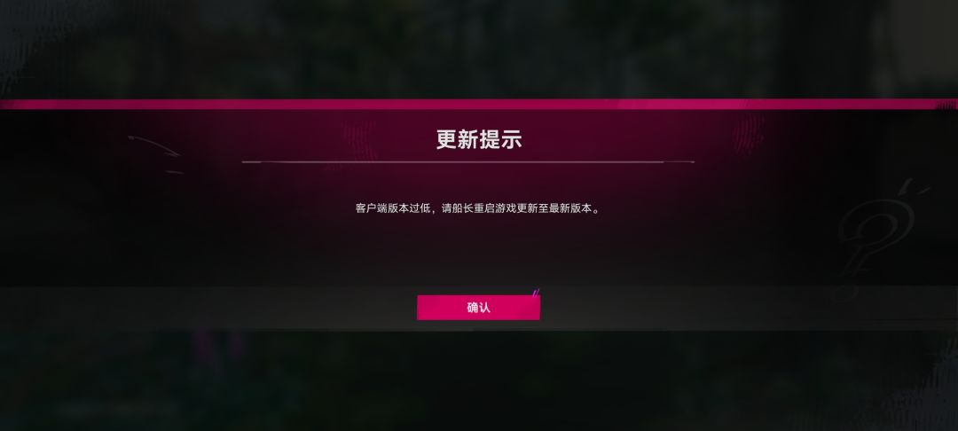 更新好了为什么进不了? 1