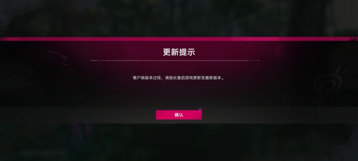 更新好了为什么进不了?截图