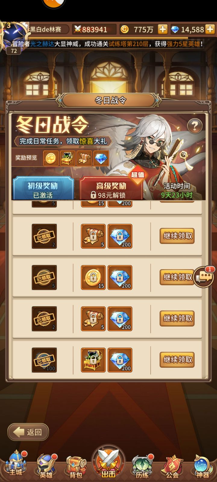 快乐了截图