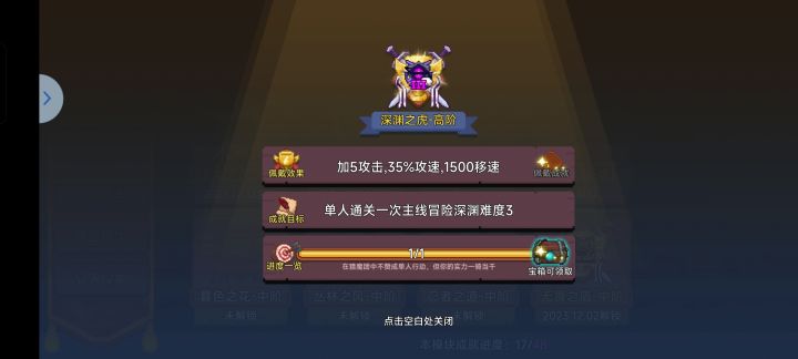 吼吼吼，萌新分享喜悦截图