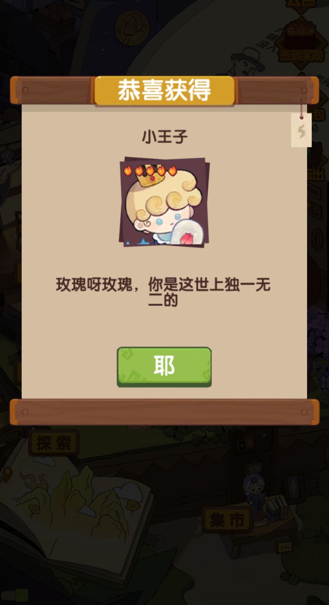 玫瑰呀玫瑰,你是这世上独一无二的🌹 1