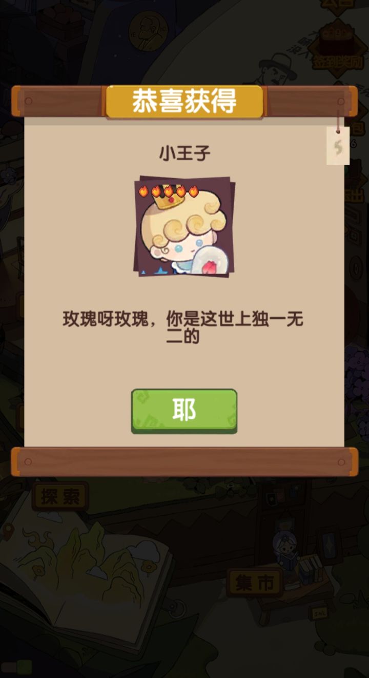 玫瑰呀玫瑰,你是这世上独一无二的🌹截图