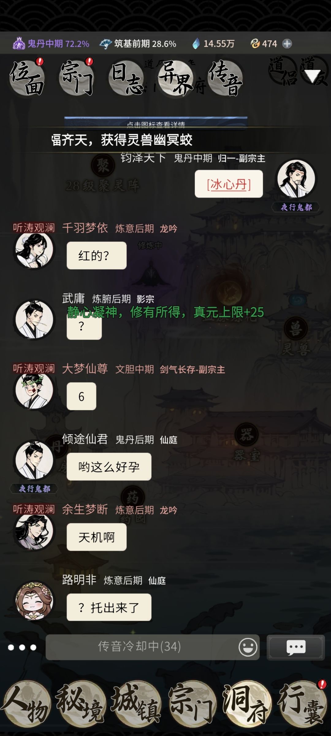 气运冲天 2
