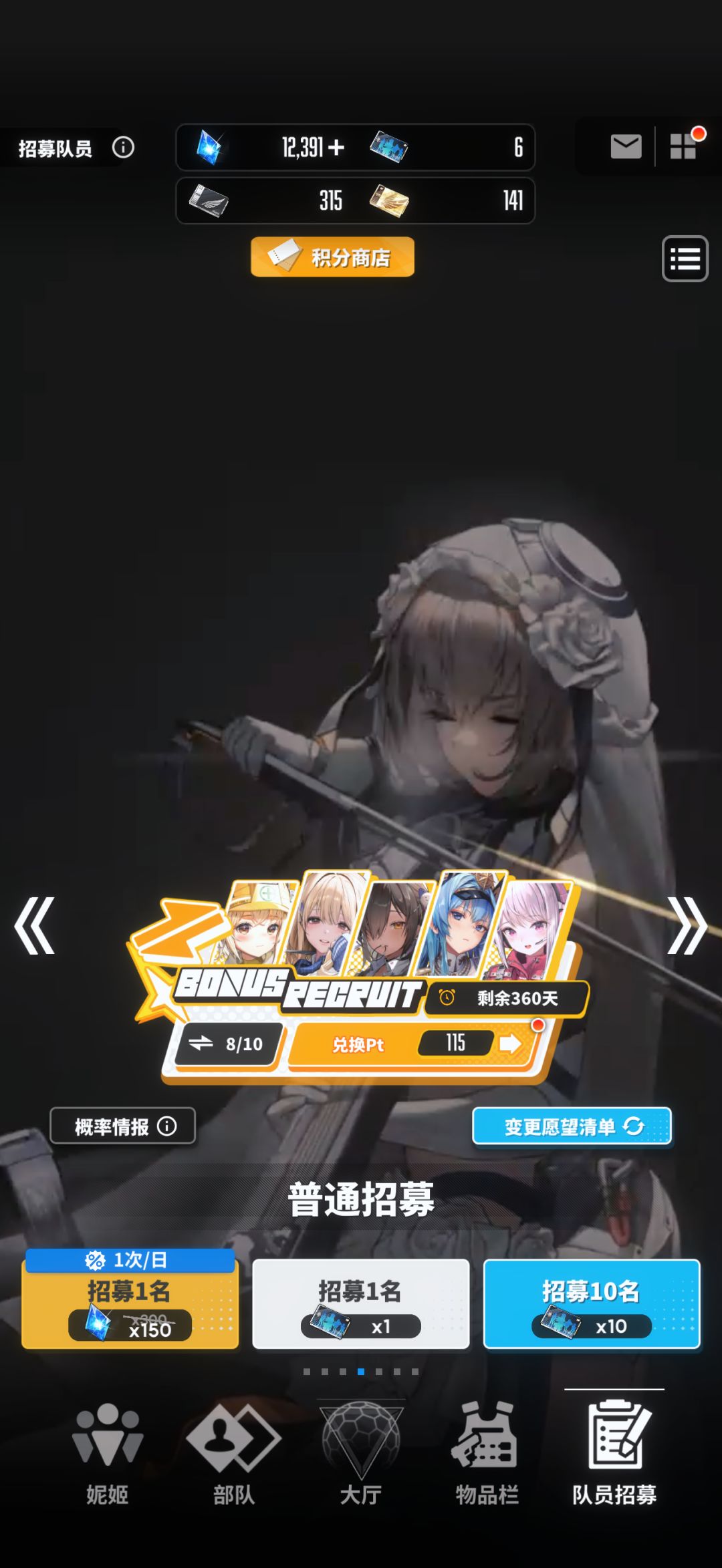 怎么抽,怎么配队 2