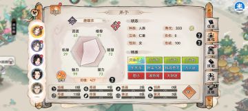 糖糖100%得胆小攻略