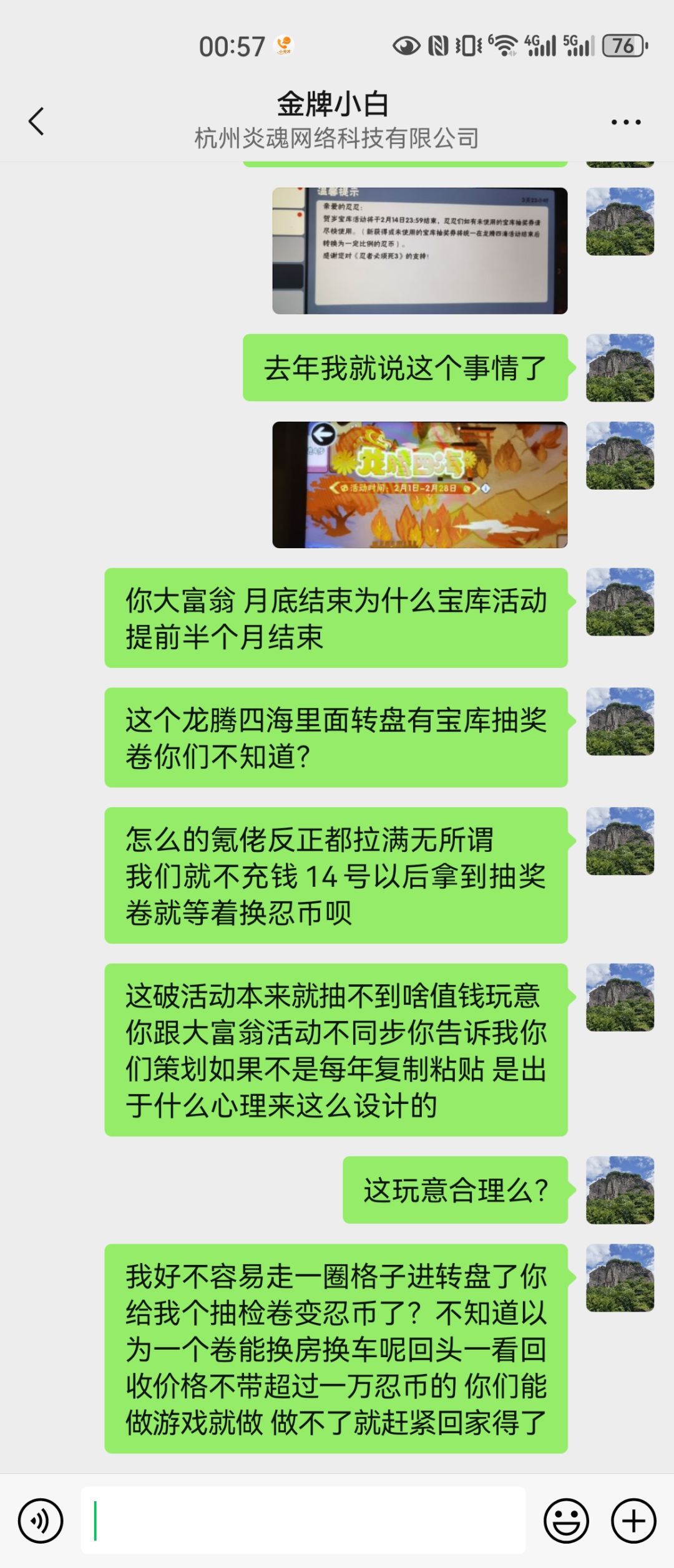 体彩都没你们玩的明白 1