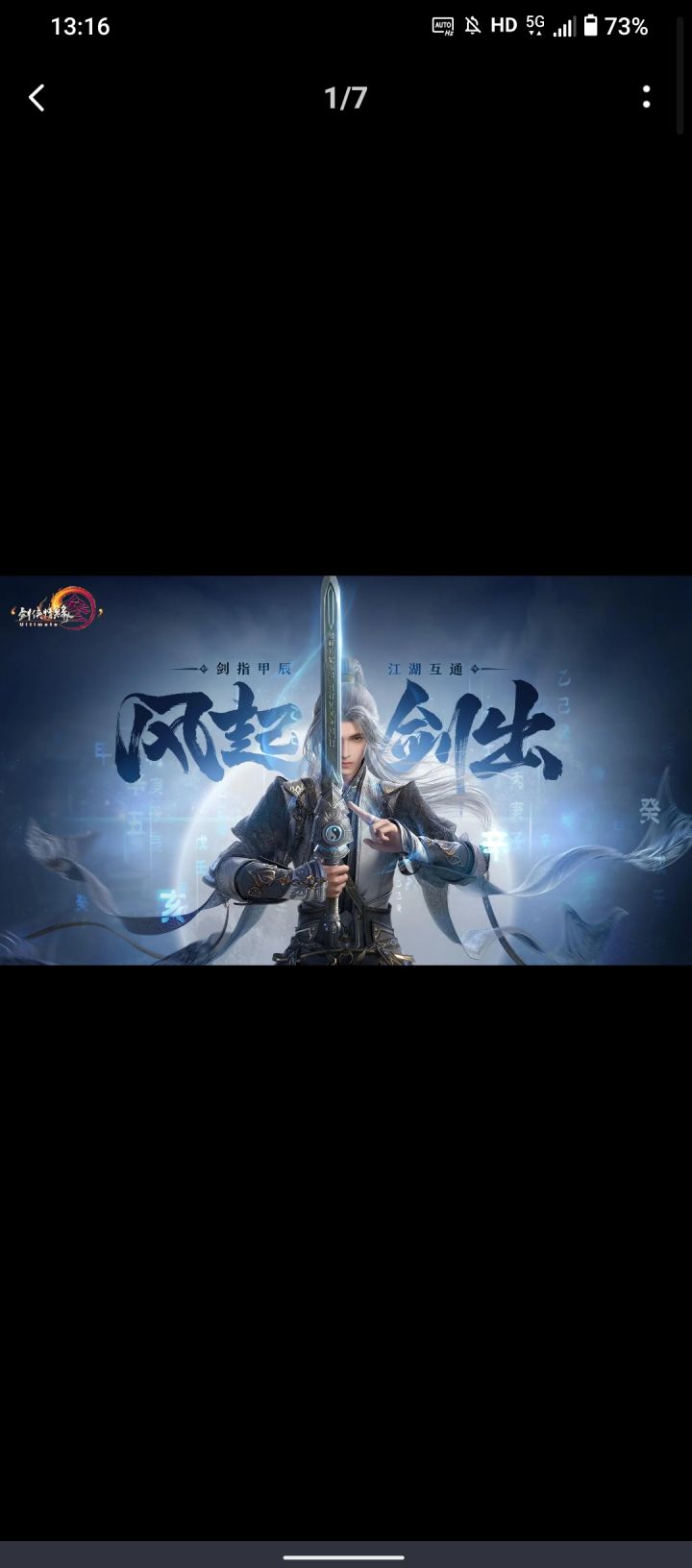 求购一个激活码sl截图