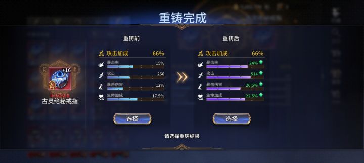 重铸截图
