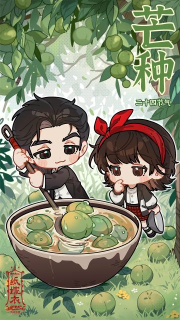 纸嫁衣节气壁纸 | 青梅竹马煮梅来~