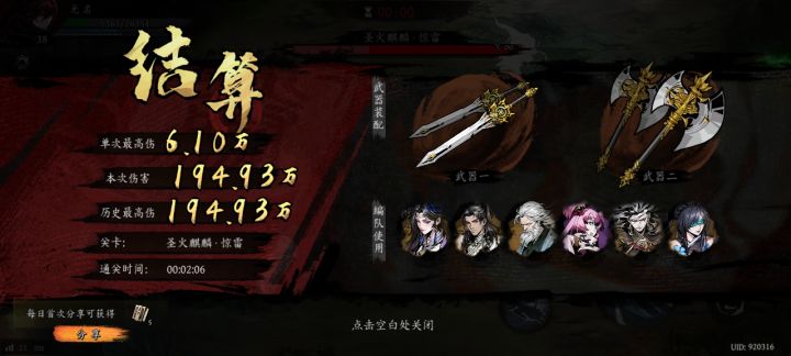 打卡!我的日常闯关!截图