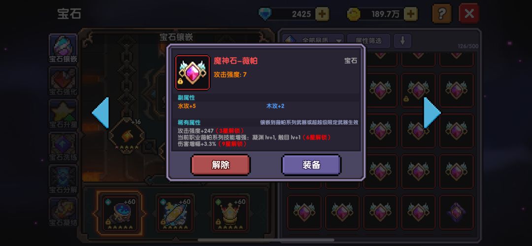 萌新问下宝石问题 2