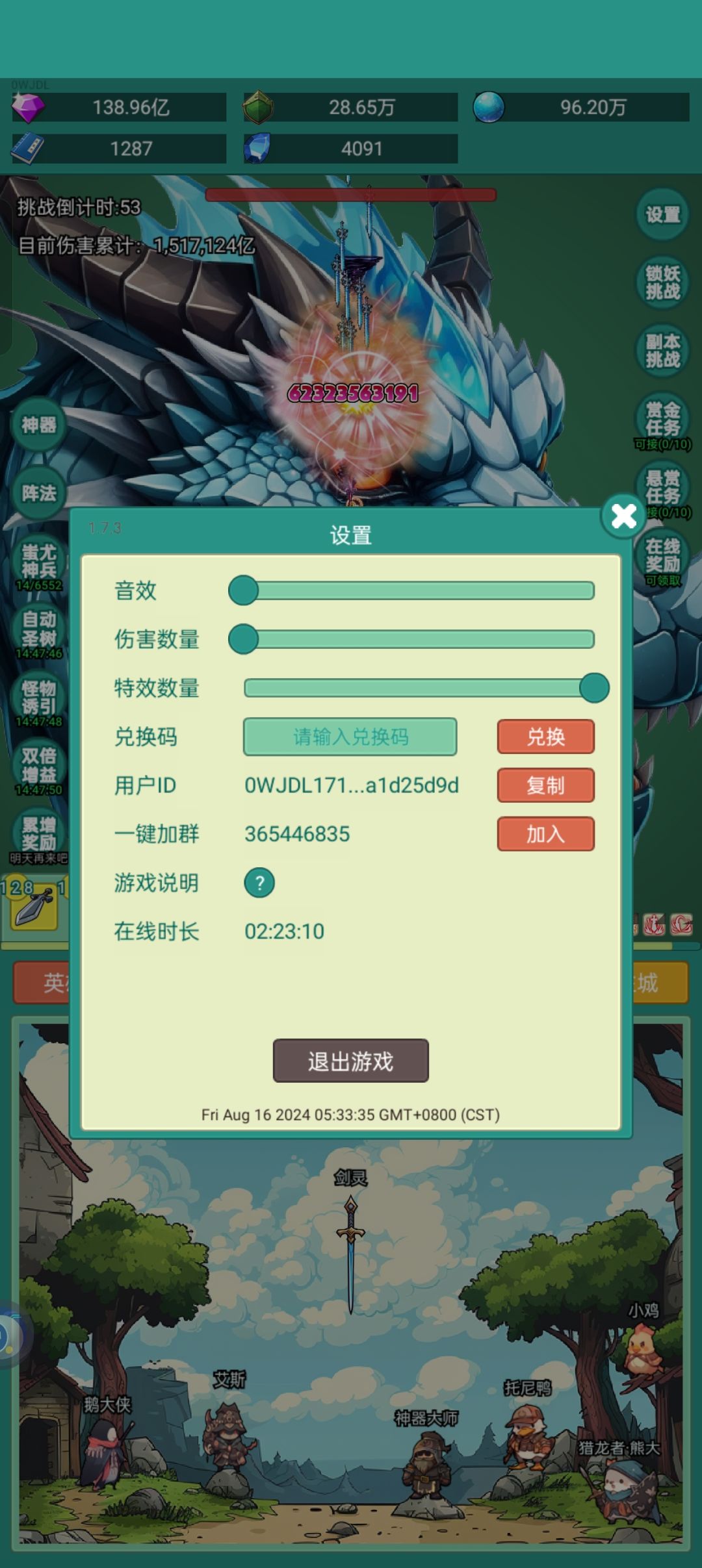 我要皮肤 1
