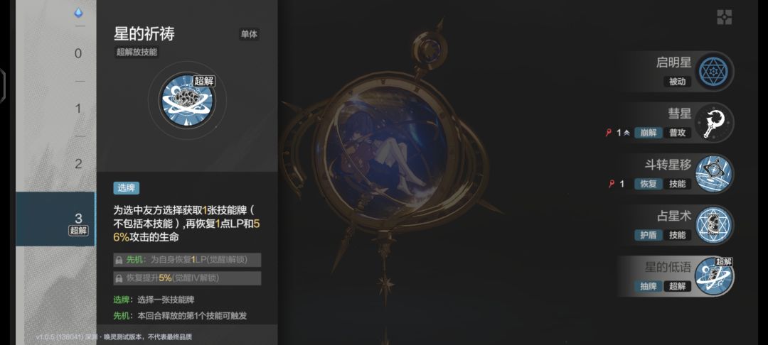 真正的无限炮击，无限大招 3