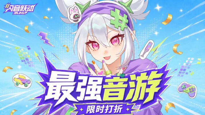 最强音游上线，二次元最舒服的聚集地，音游➕跑酷=打击感拉满截图