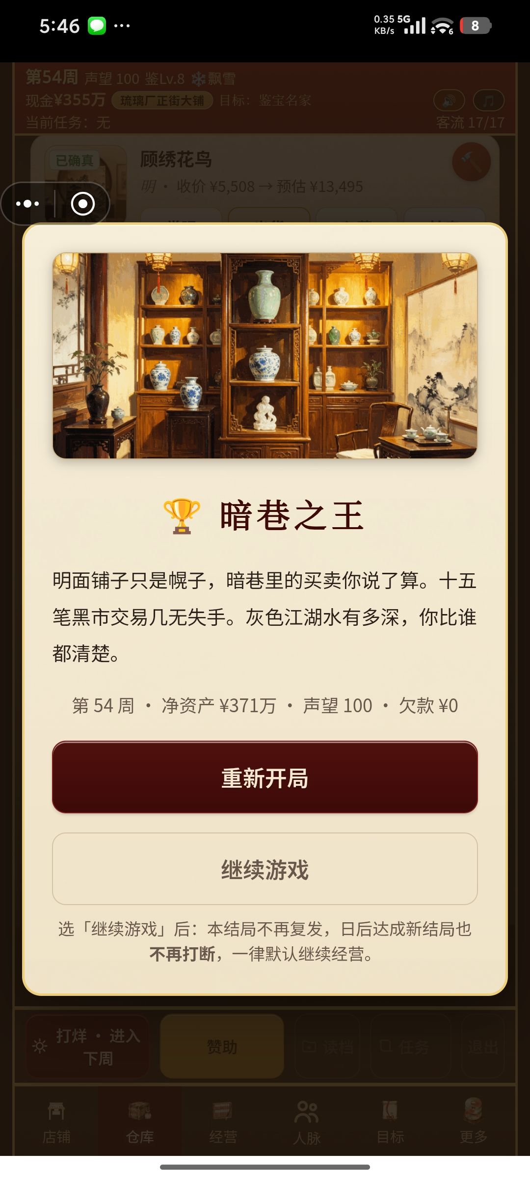 我就卖点仿品 怎么就被抓了呢 1