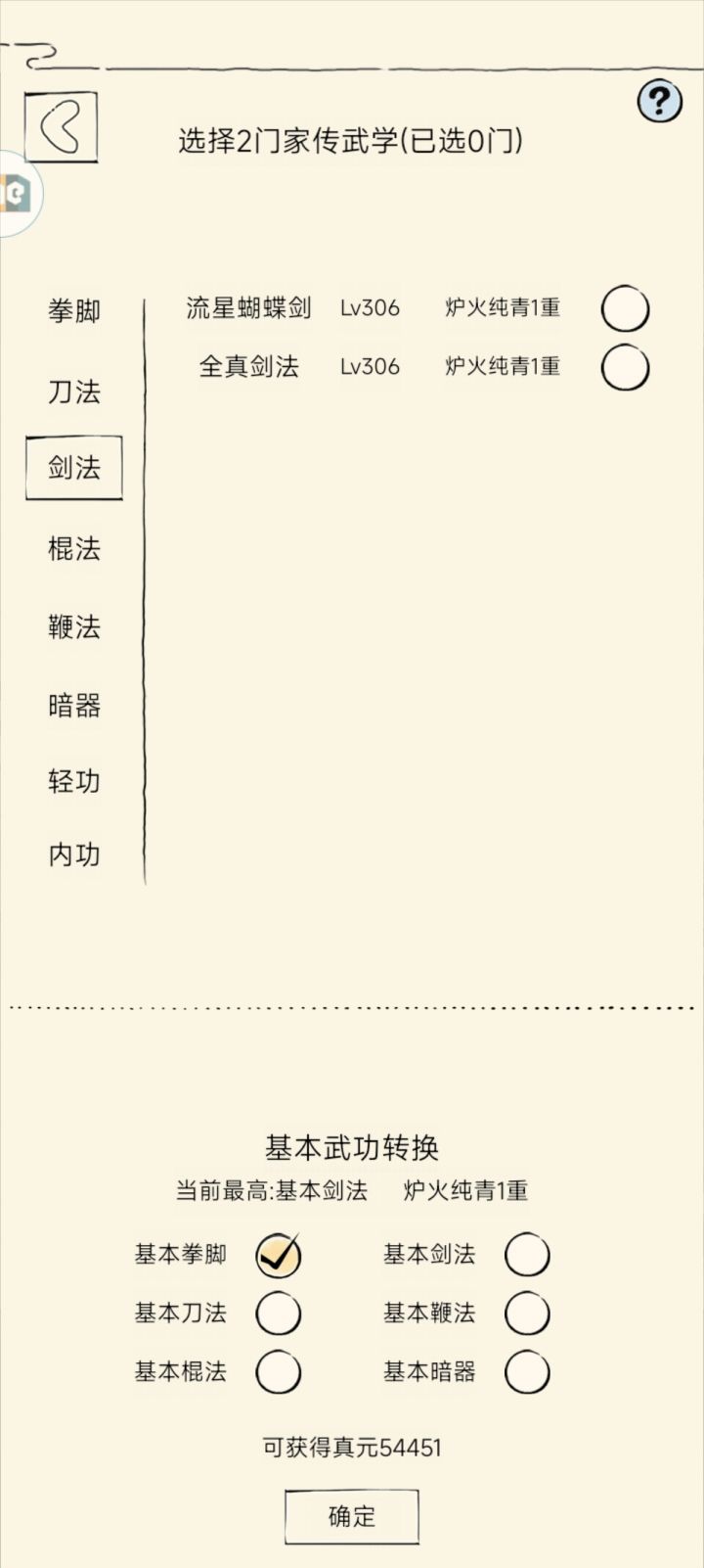 求指路截图