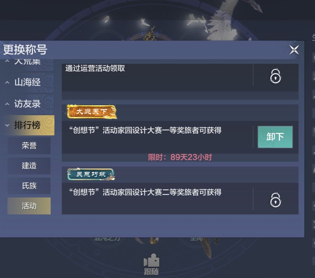 建筑大赛称号到啦,嗯心木又能换家具咯!🥰 2