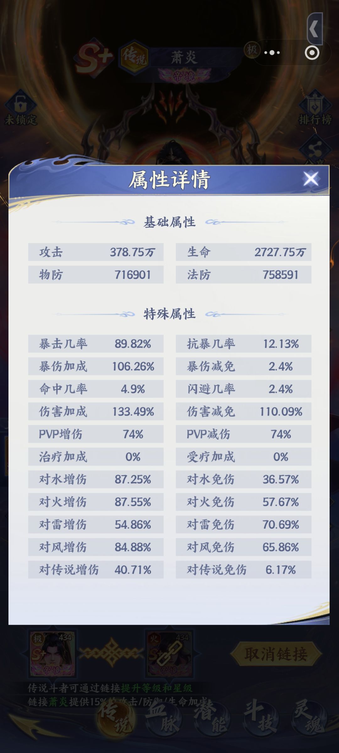关于暴击洗多少 1