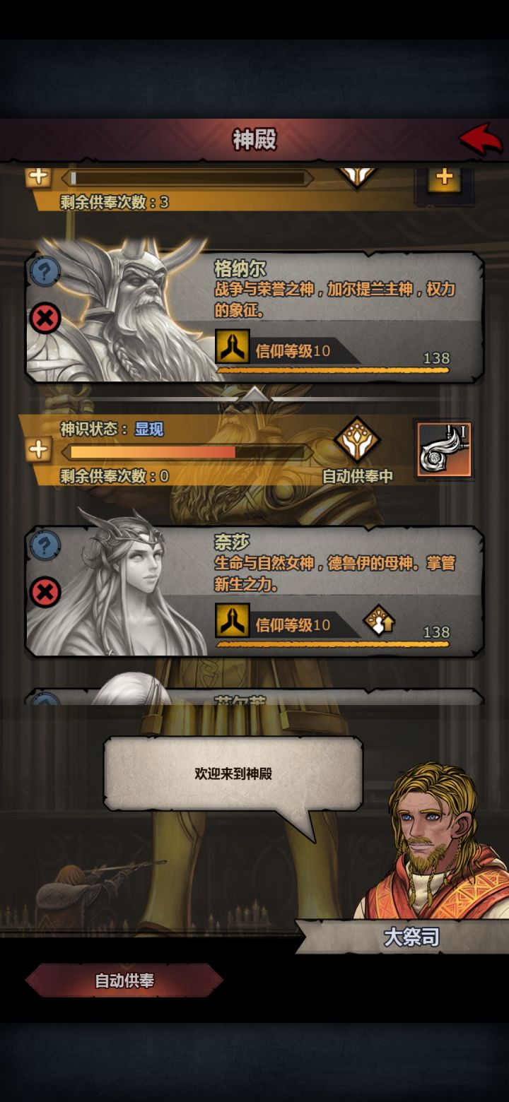 高拜，这个主力用完神子能出么？截图