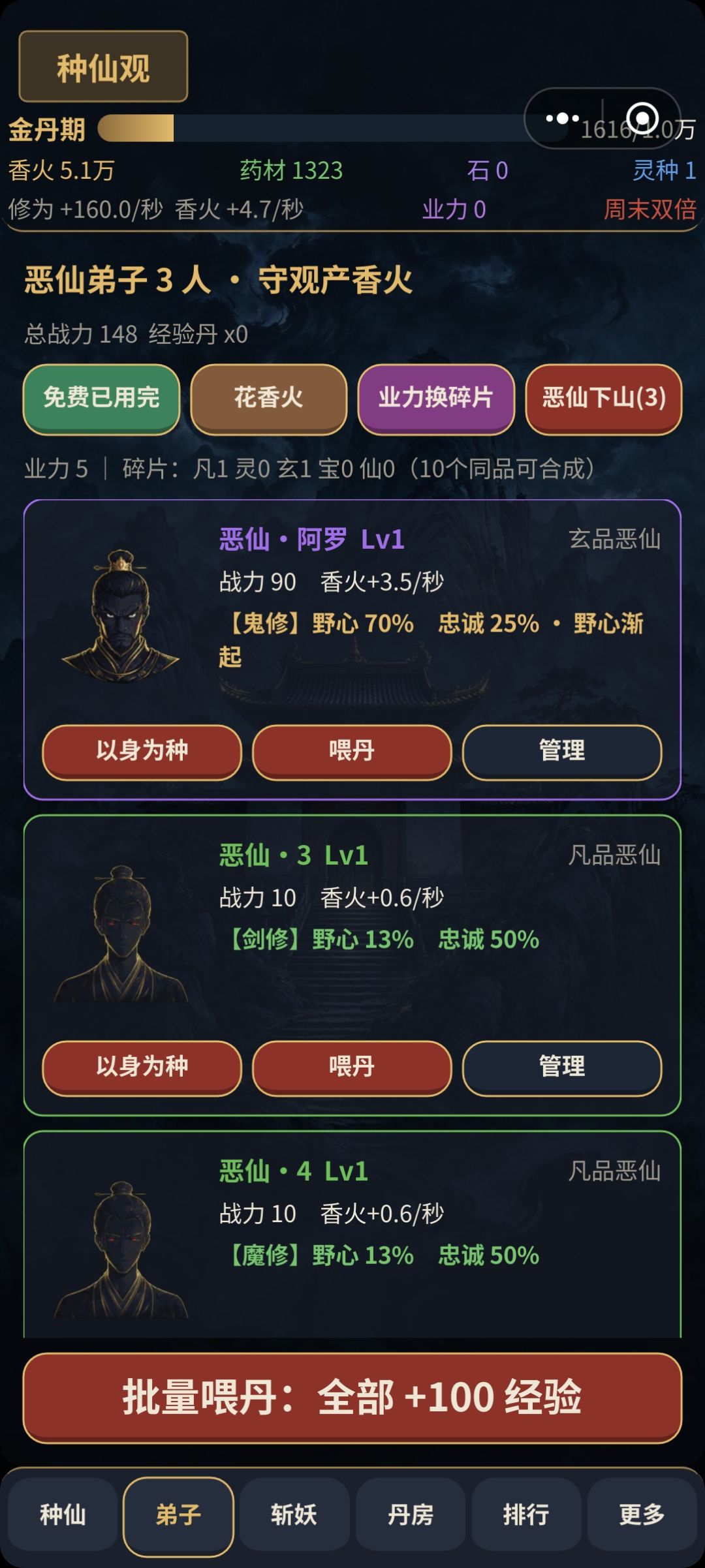 种出仙的游戏太搞笑了 2