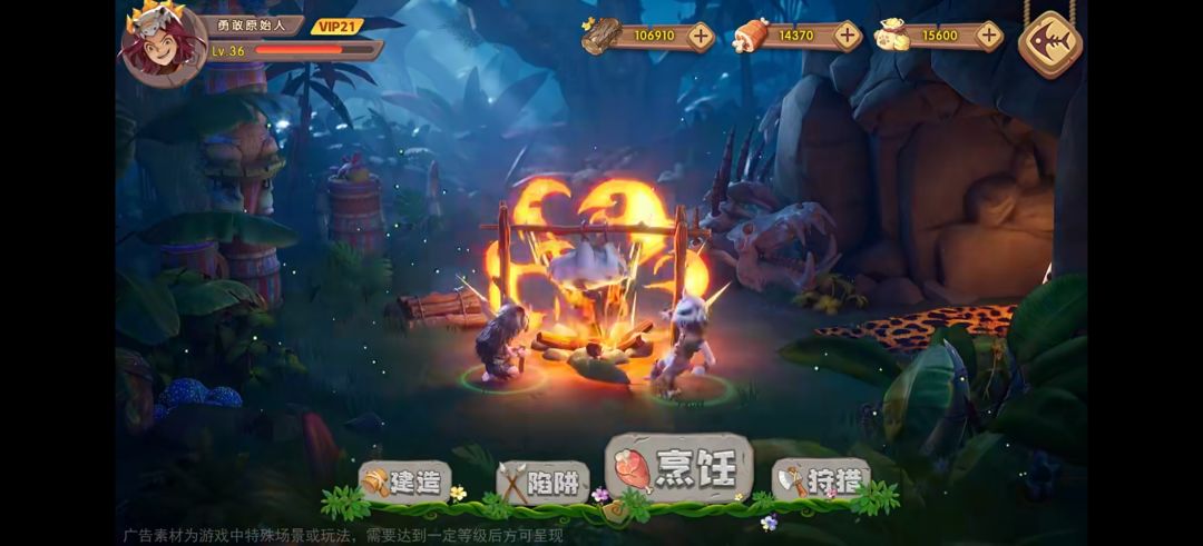 原始大陆之宠物觉醒 2