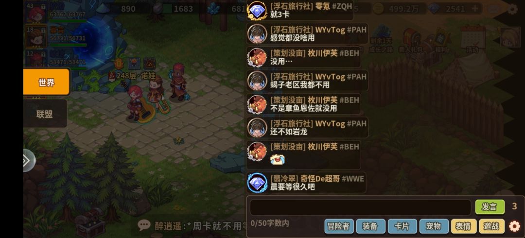 蝎子截图