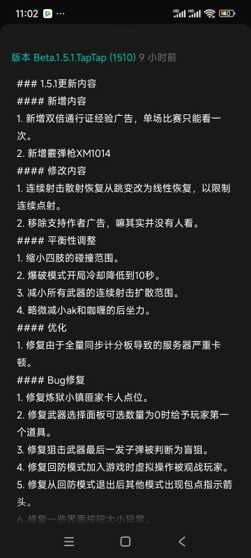 打开tap突然看到....