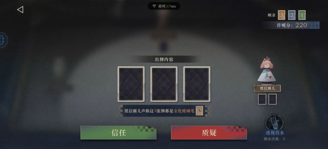 这里面好像只有圈儿和十四不会说谎 1