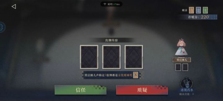 这里面好像只有圈儿和十四不会说谎截图