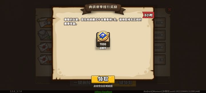 自走棋登顶了截图