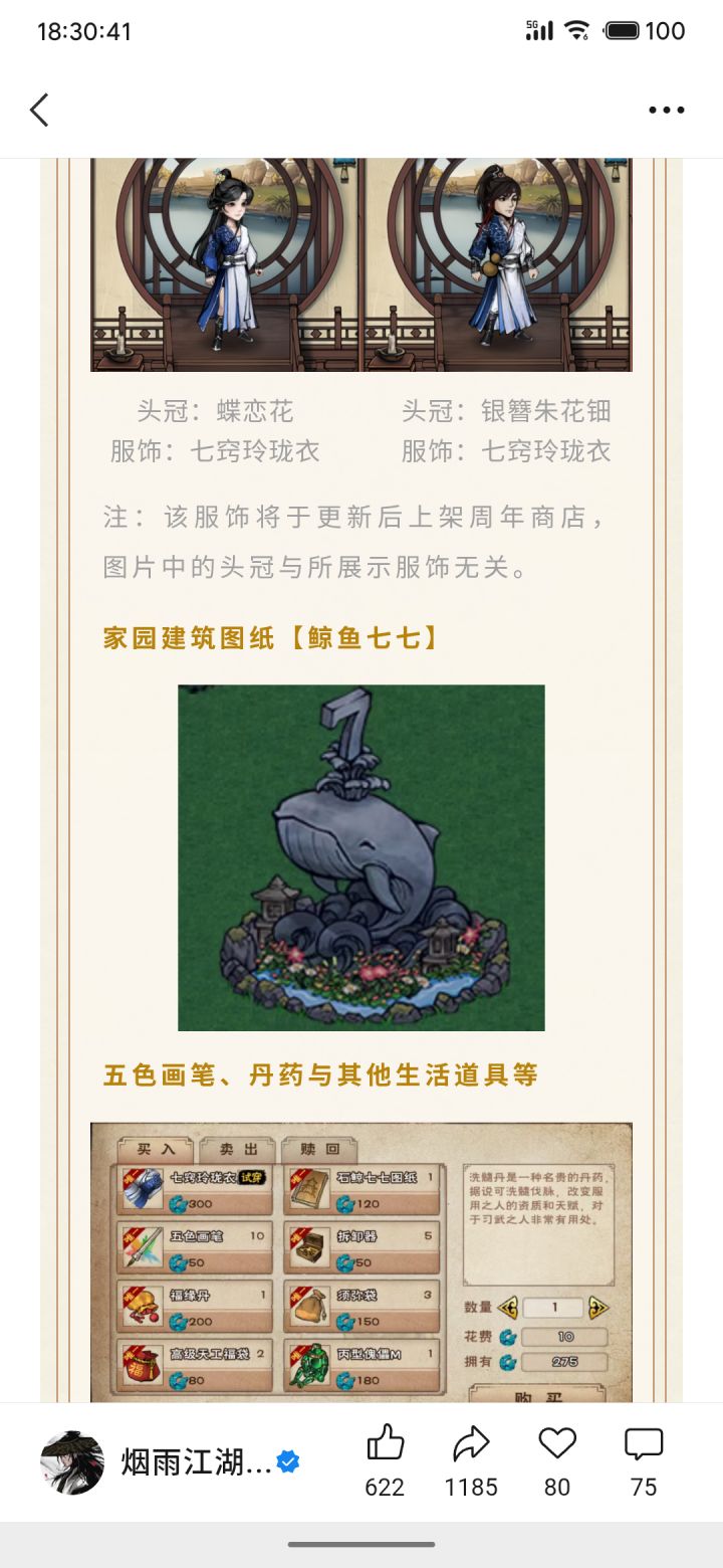蓝鲸头七?截图